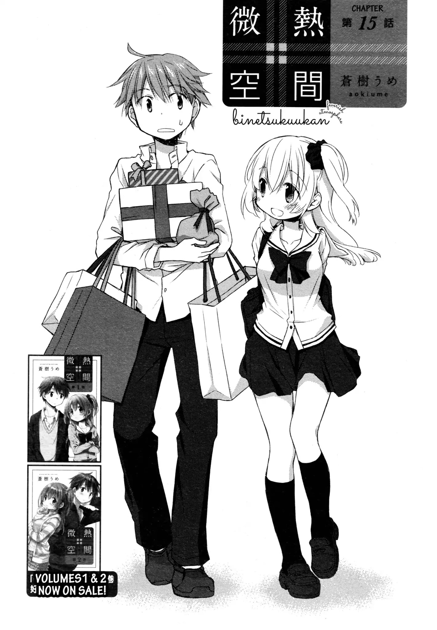Binetsu Kuukan Chapter 15 page 2 - Chapter 15