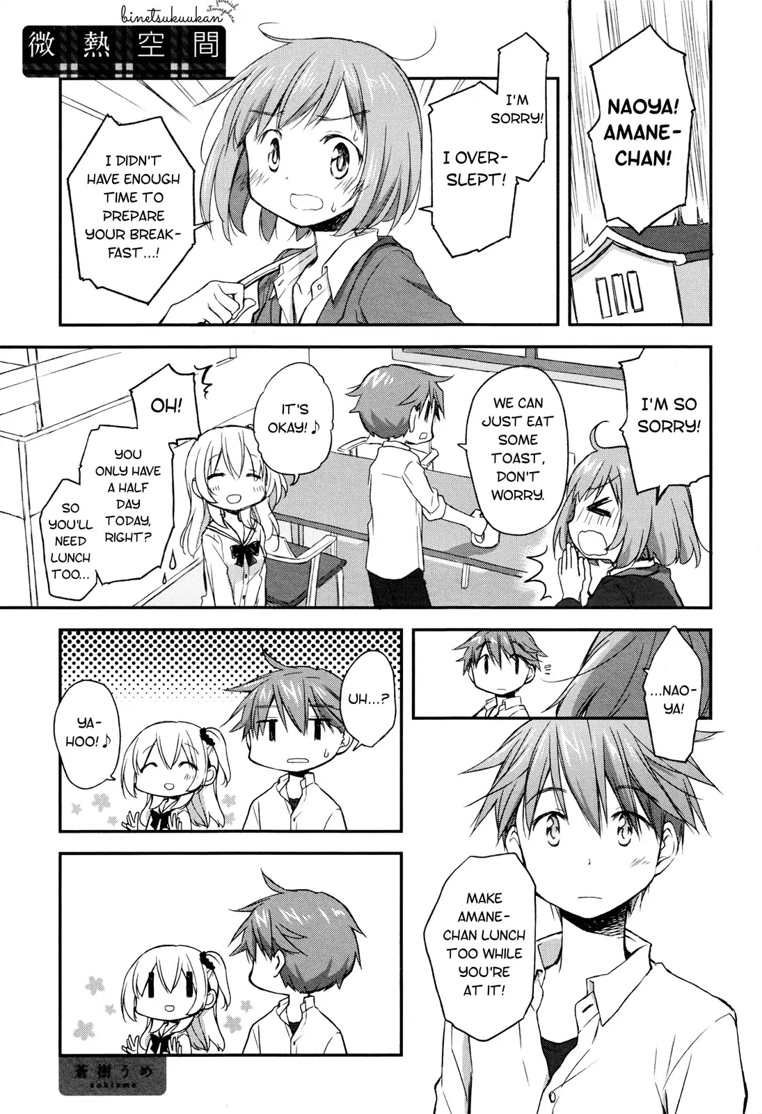 Binetsu Kuukan Chapter 16 page 1 - Chapter 16