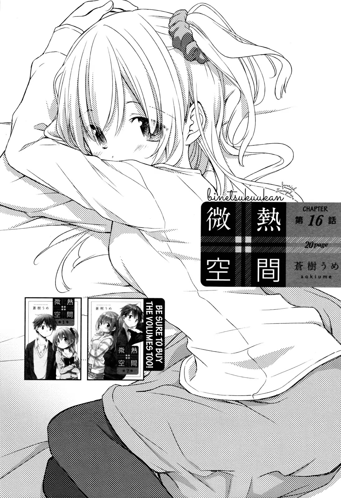 Binetsu Kuukan Chapter 16 page 2 - Chapter 16