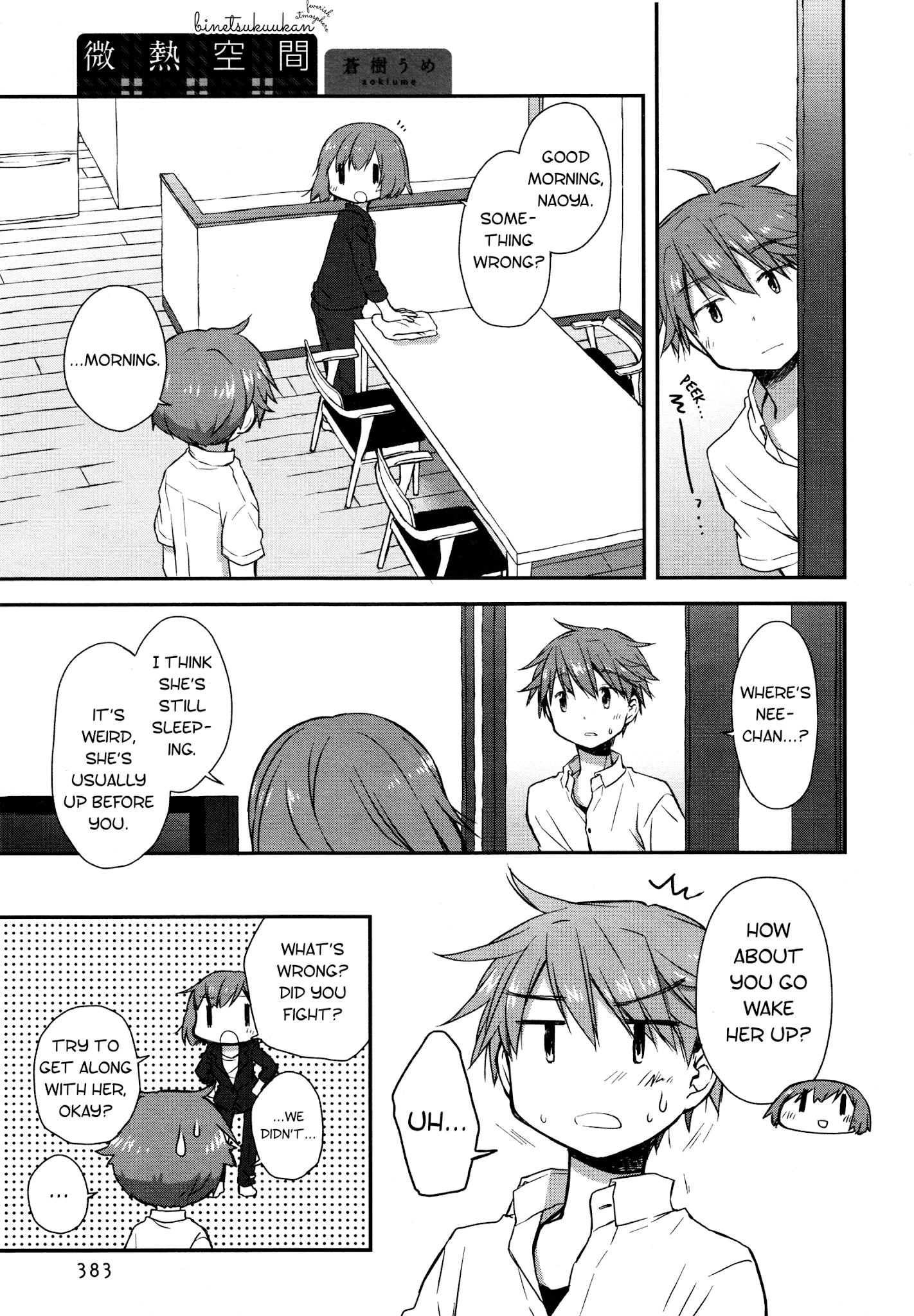 Binetsu Kuukan Chapter 17 page 1 - Chapter 17