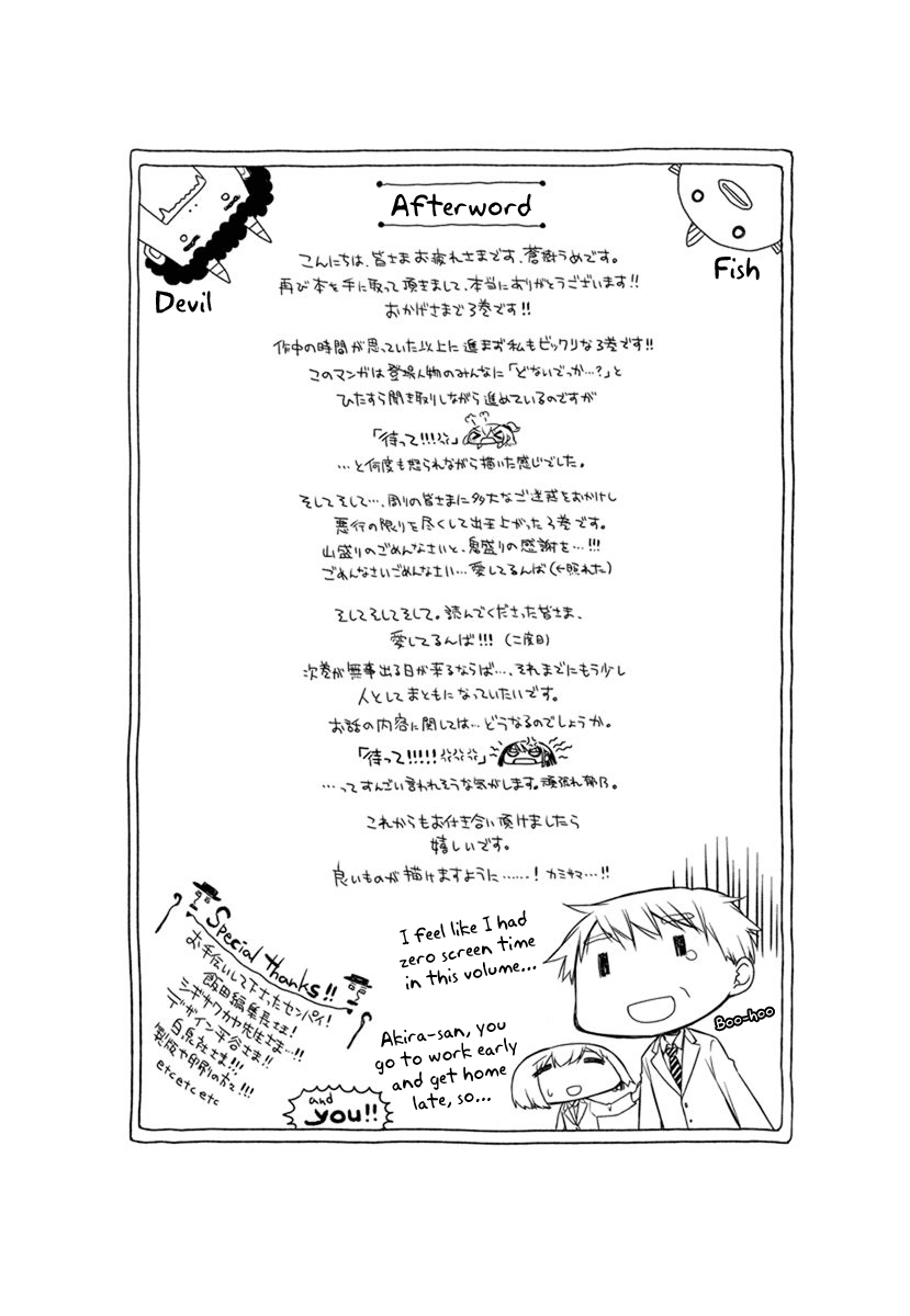 Binetsu Kuukan Chapter 18.5 page 6 - Chapter 18.5