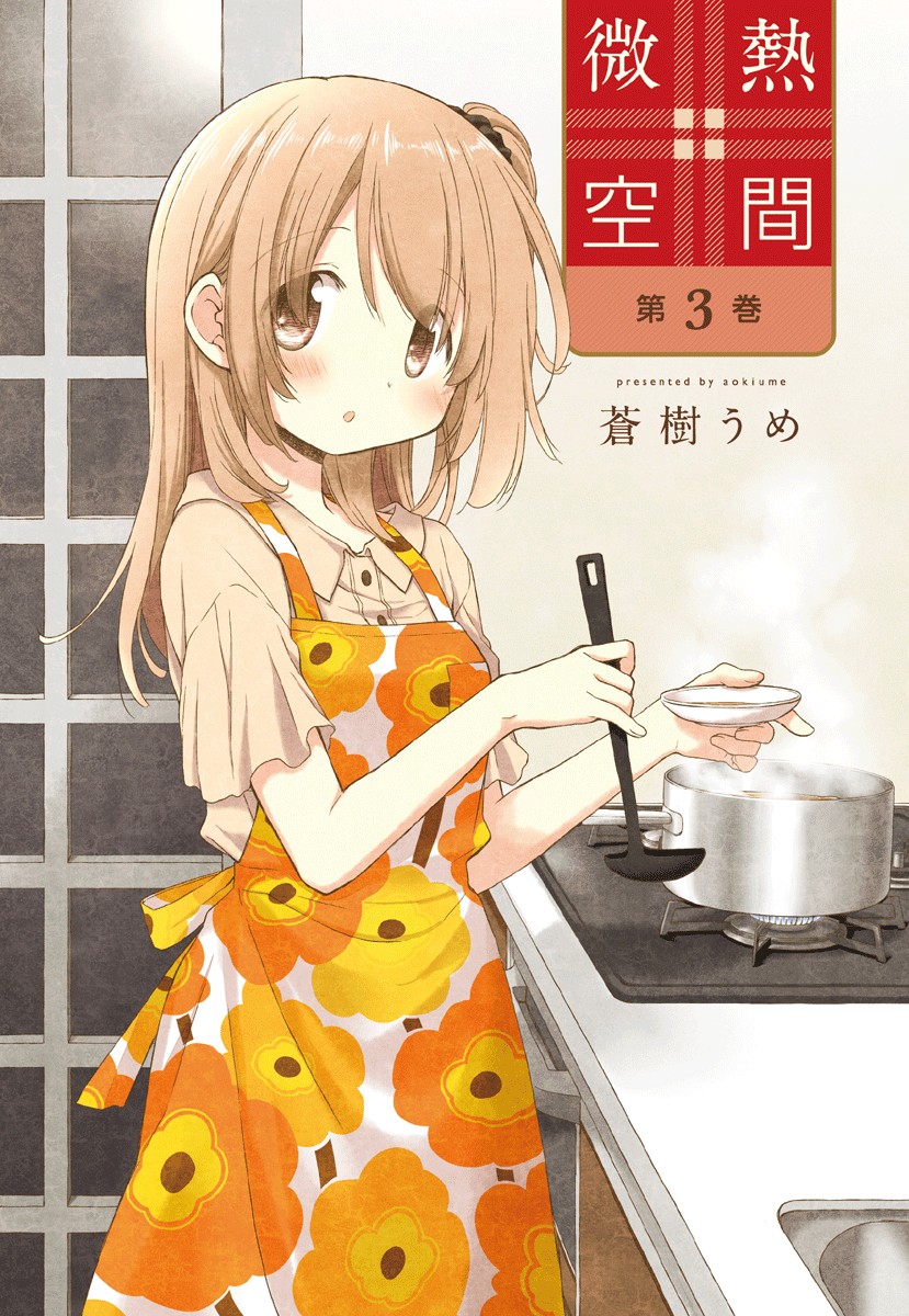 Binetsu Kuukan Chapter 18.5 page 8 - Chapter 18.5