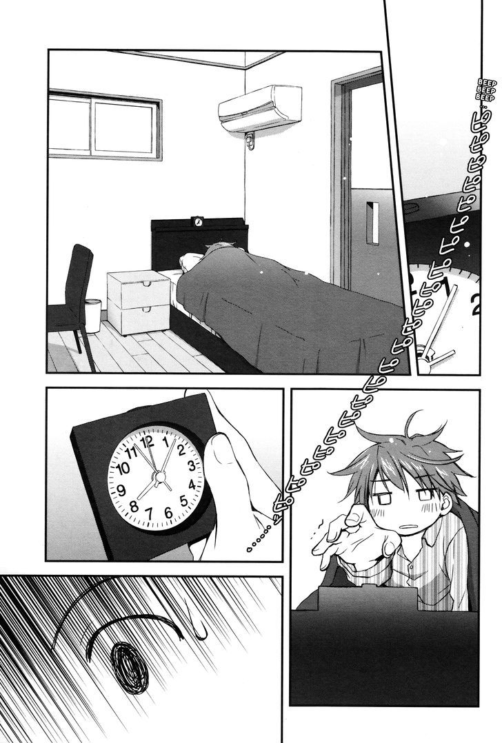 Binetsu Kuukan Chapter 2 page 2 - Chapter 2