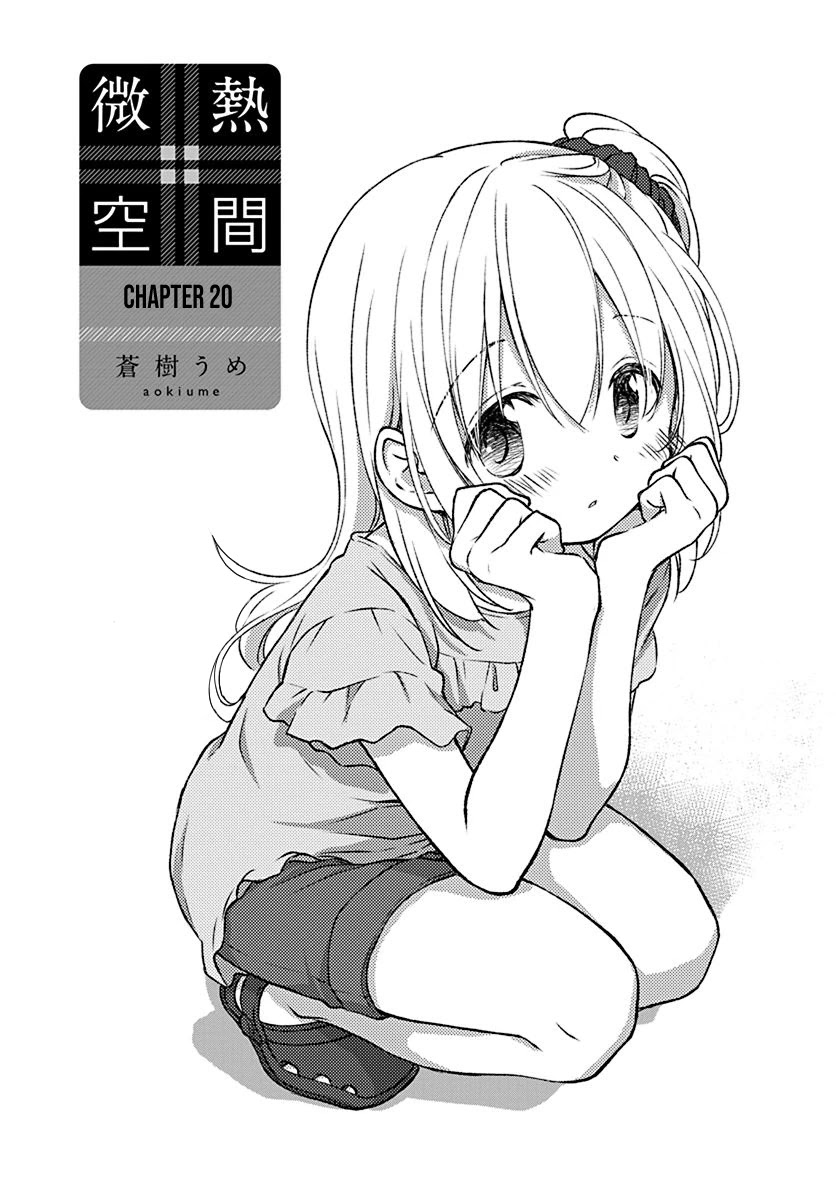 Binetsu Kuukan Chapter 20 page 2 - Chapter 20