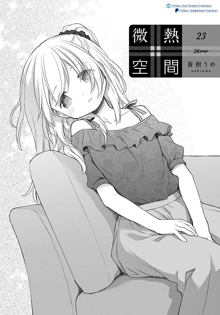 Binetsu Kuukan Chapter 23 page 2 - Chapter 23