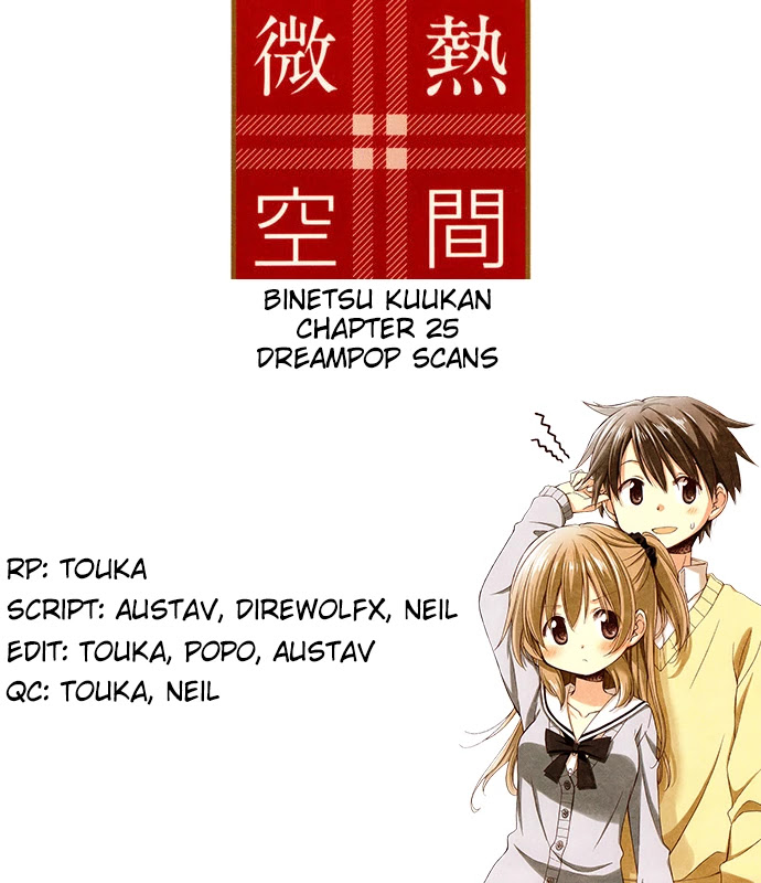 Binetsu Kuukan Chapter 25 page 1 - Chapter 25