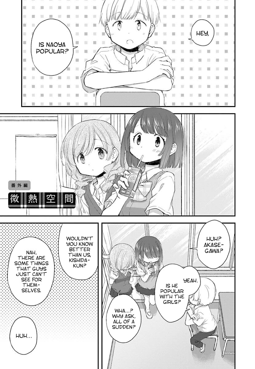 Binetsu Kuukan Chapter 35.7 page 1 - Chapter 35.7: Volume Bonus Chapter
