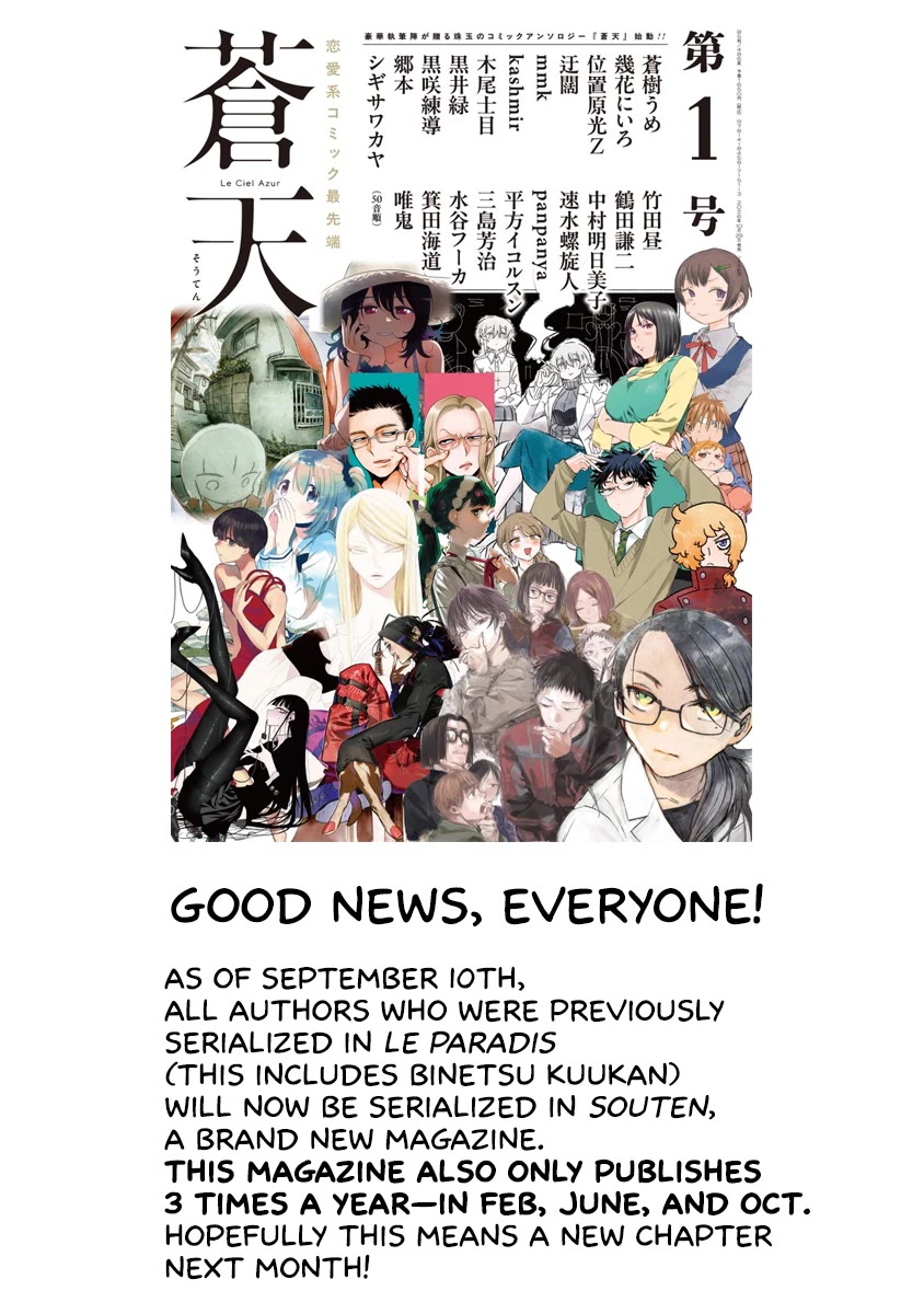 Binetsu Kuukan Chapter 36 page 1 - Chapter 36