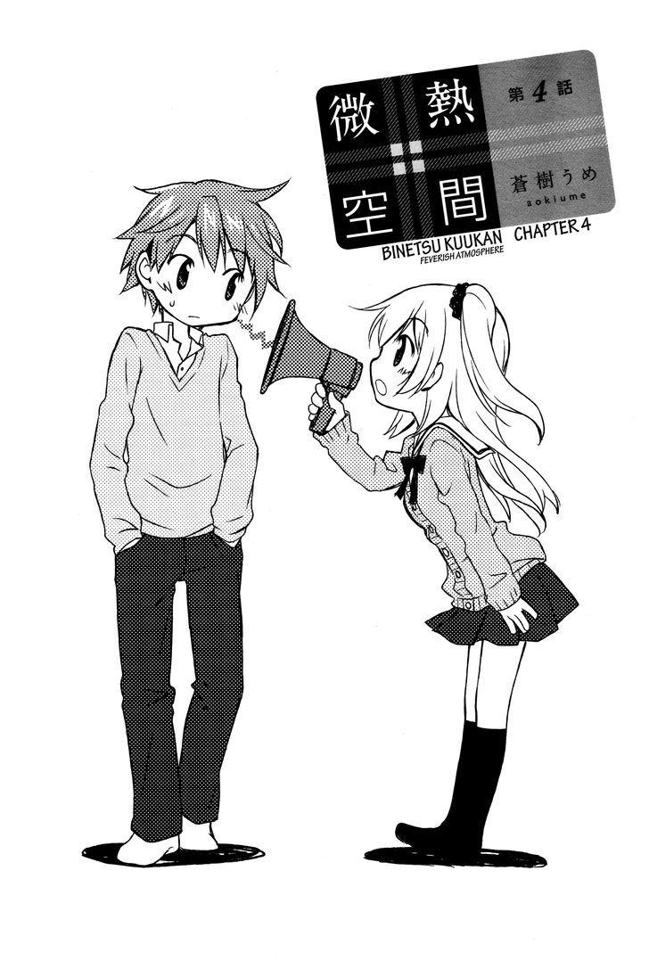 Binetsu Kuukan Chapter 4 page 2 - Chapter 4