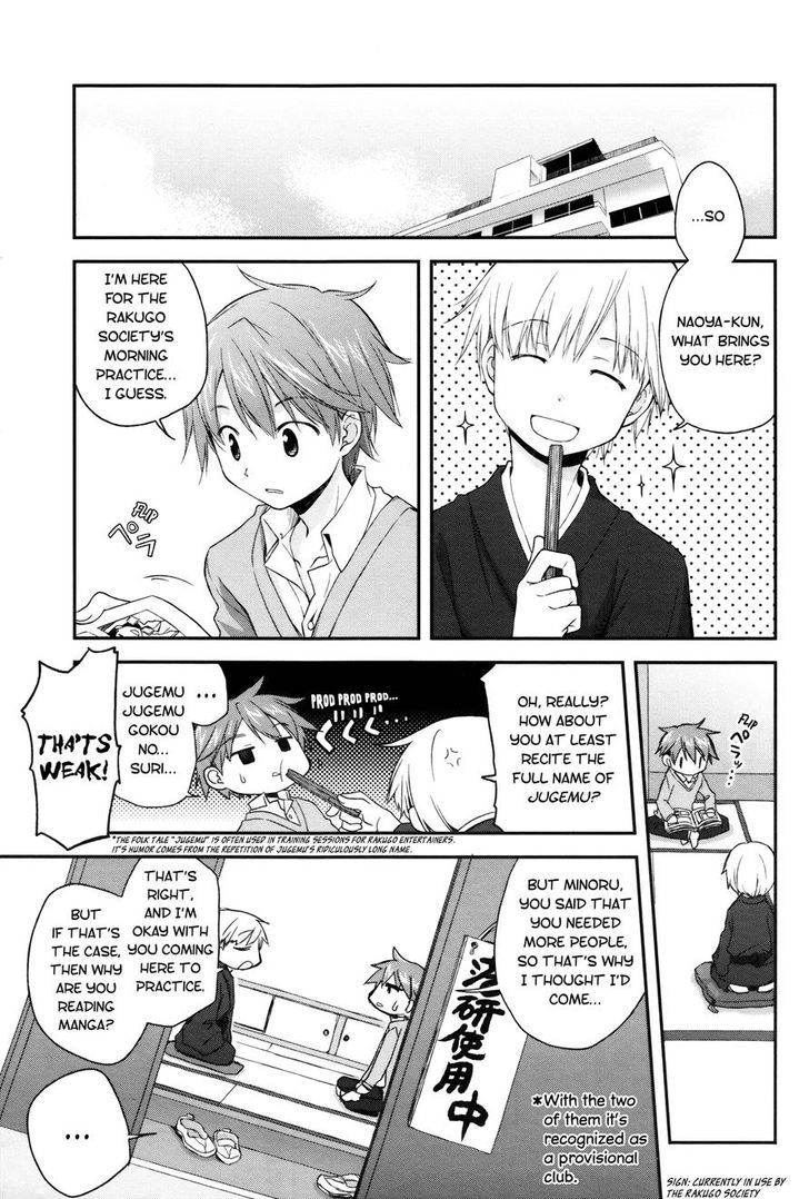 Binetsu Kuukan Chapter 5 page 3 - Chapter 5