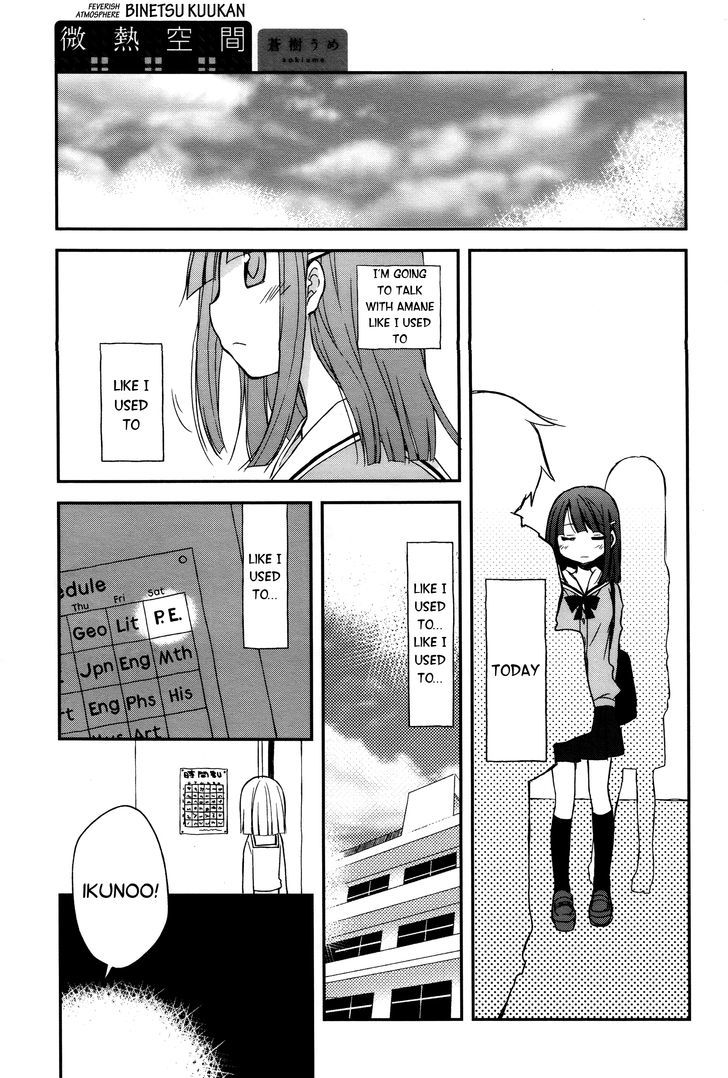Binetsu Kuukan Chapter 6 page 1 - Chapter 6