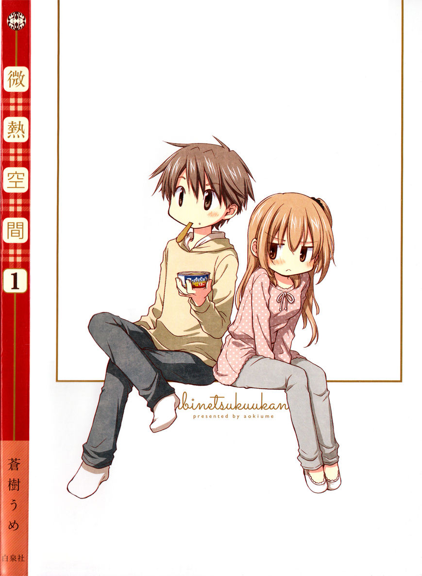 Binetsu Kuukan Chapter 7.5 page 8 - Chapter 7.5