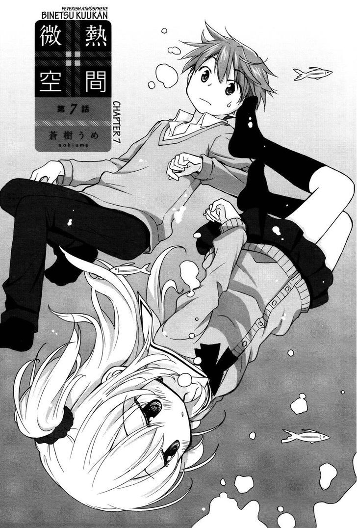 Binetsu Kuukan Chapter 7 page 1 - Chapter 7