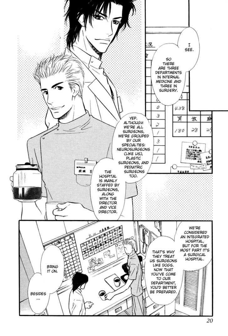 Binetsu no Karute Chapter 1 page 17 - Chapter 1