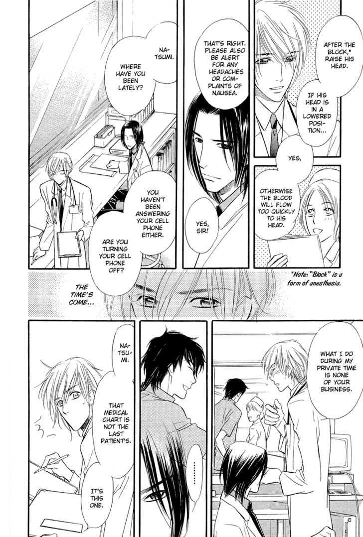 Binetsu no Karute Chapter 5 page 25 - Chapter 5