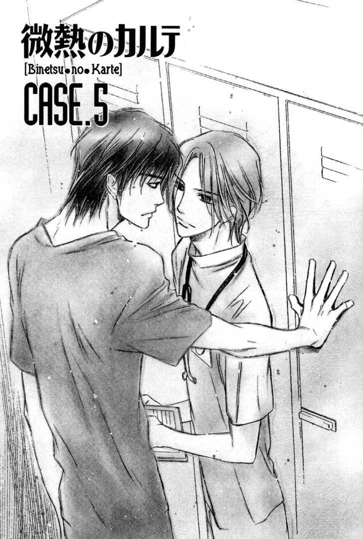 Binetsu no Karute Chapter 5 page 4 - Chapter 5