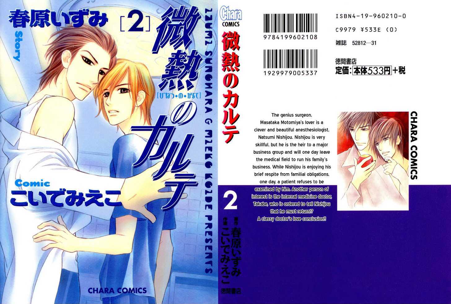 Binetsu no Karute Chapter 5 page 43 - Chapter 5