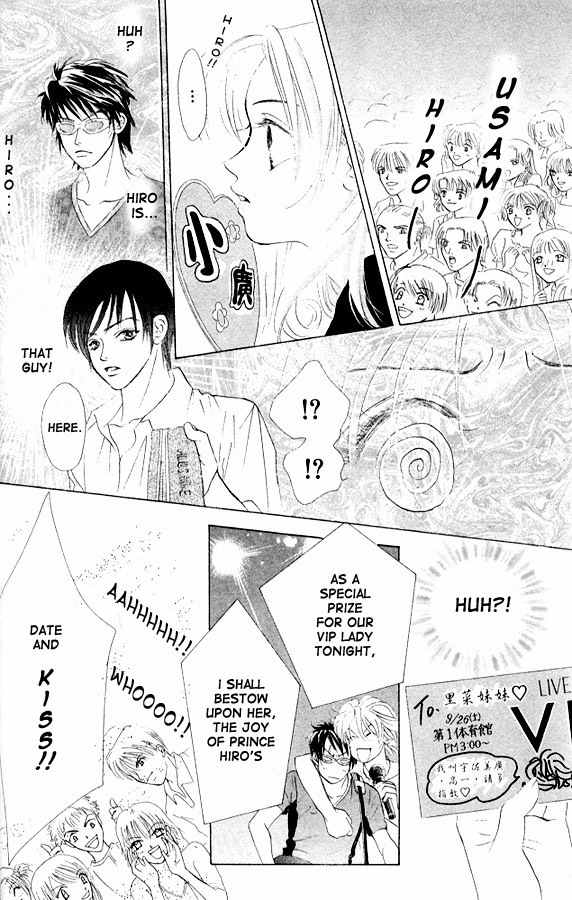 Binetsu Shoujo Chapter 1 page 27 - Chapter 1