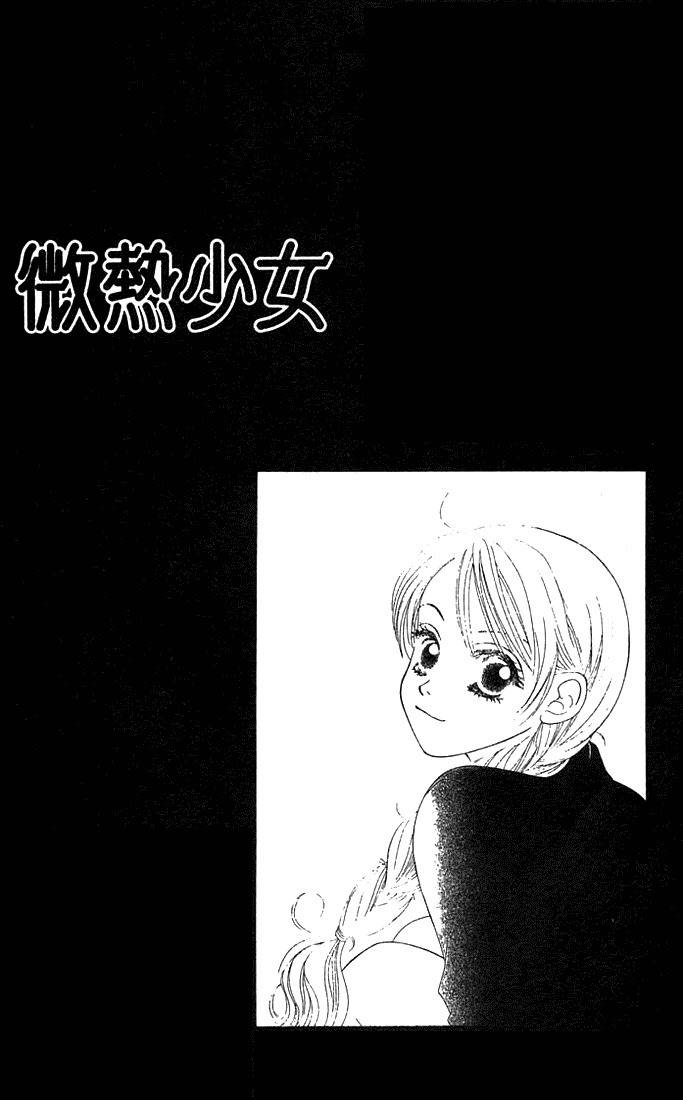 Binetsu Shoujo Chapter 15 page 2 - Chapter 15