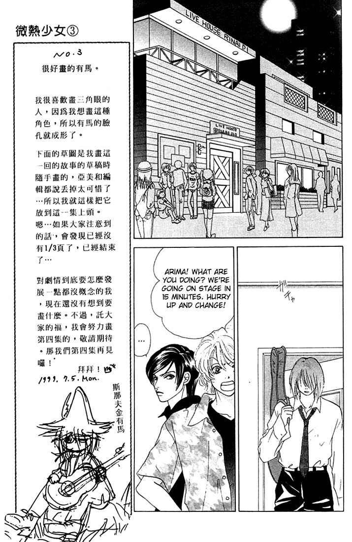Binetsu Shoujo Chapter 17 page 24 - Chapter 17