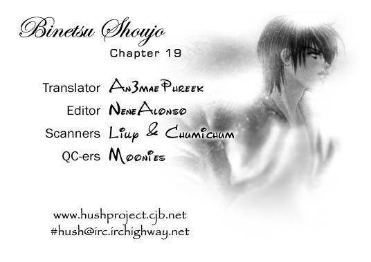 Binetsu Shoujo Chapter 19 page 1 - Chapter 19