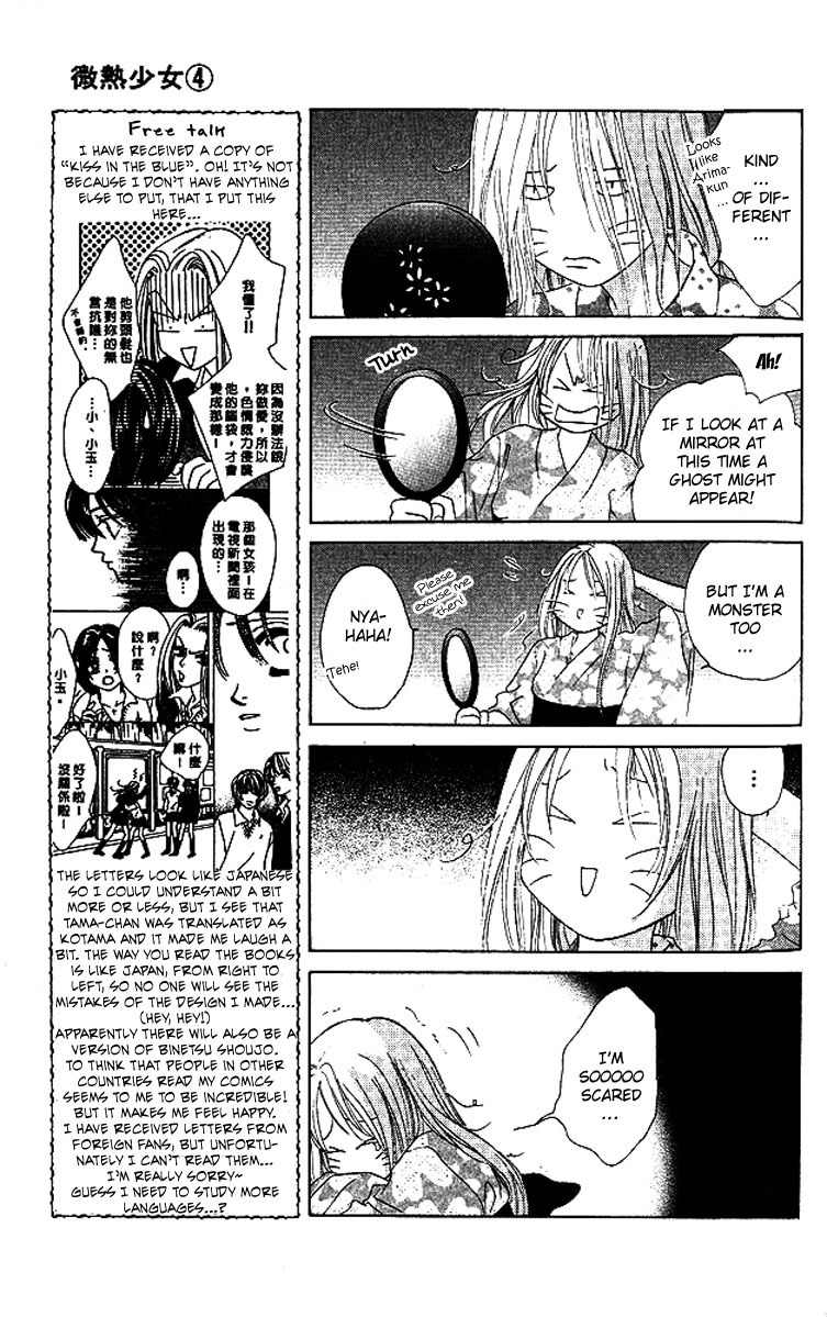 Binetsu Shoujo Chapter 21 page 27 - Chapter 21