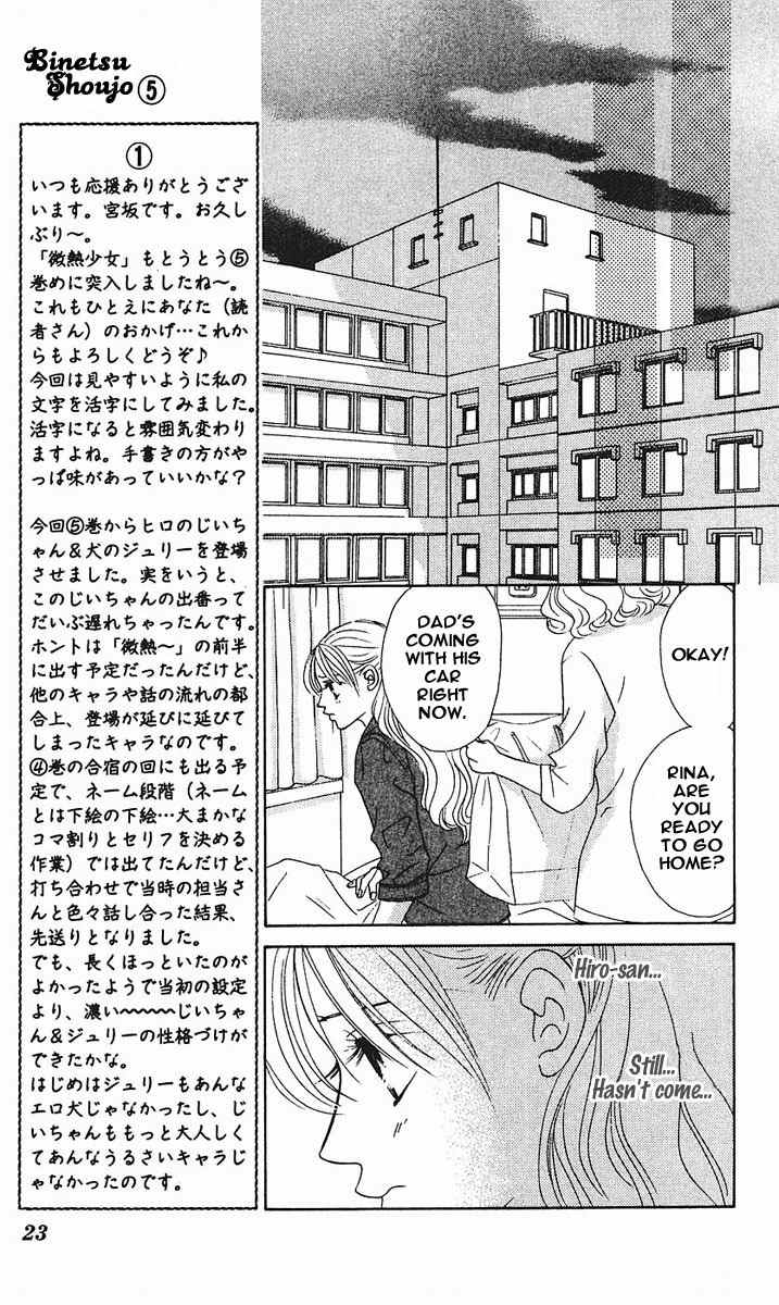 Binetsu Shoujo Chapter 25 page 26 - Chapter 25