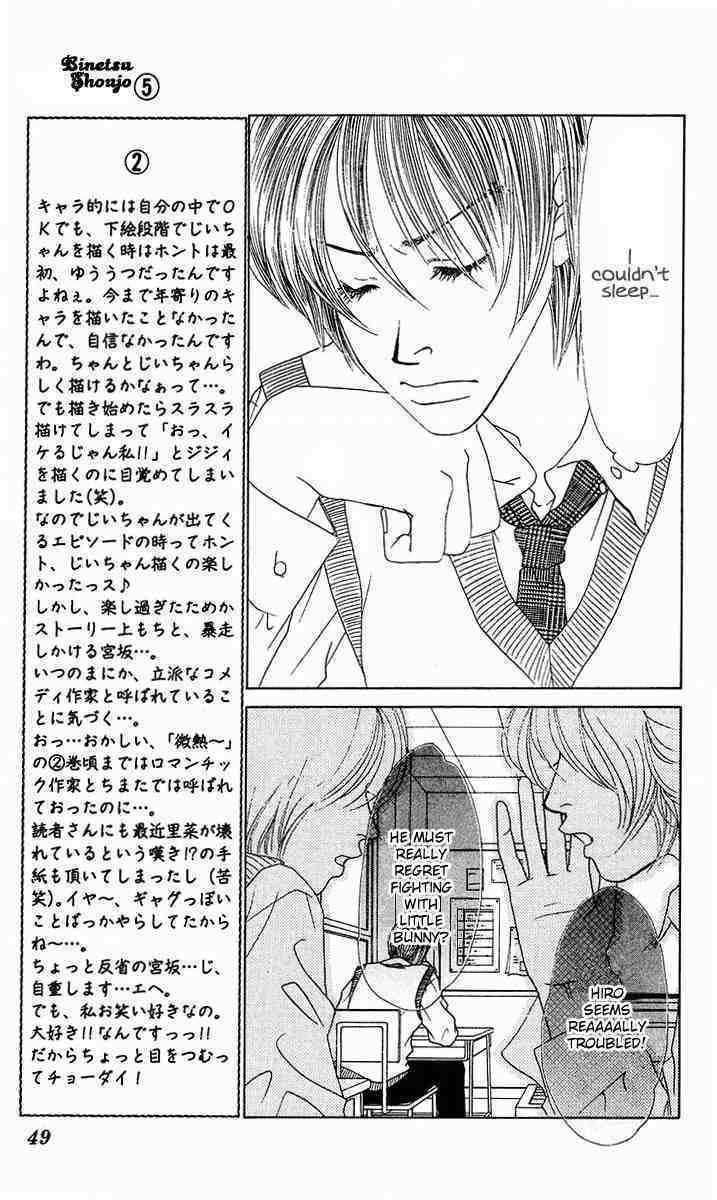 Binetsu Shoujo Chapter 26 page 13 - Chapter 26