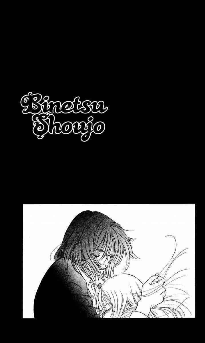 Binetsu Shoujo Chapter 26 page 32 - Chapter 26