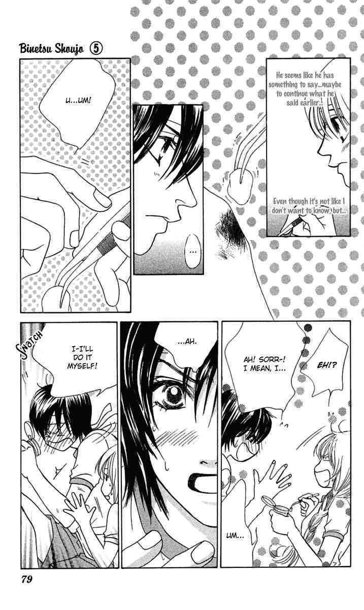 Binetsu Shoujo Chapter 27 page 11 - Chapter 27
