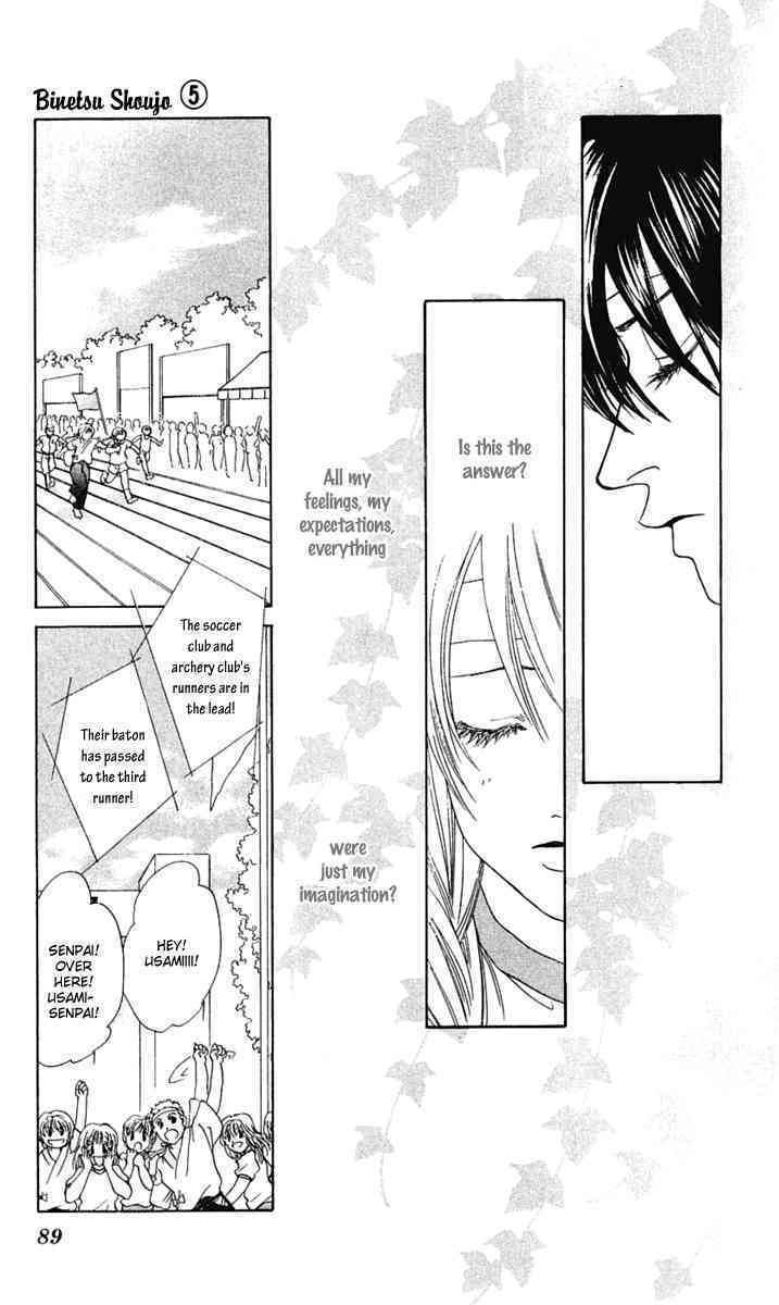 Binetsu Shoujo Chapter 27 page 21 - Chapter 27