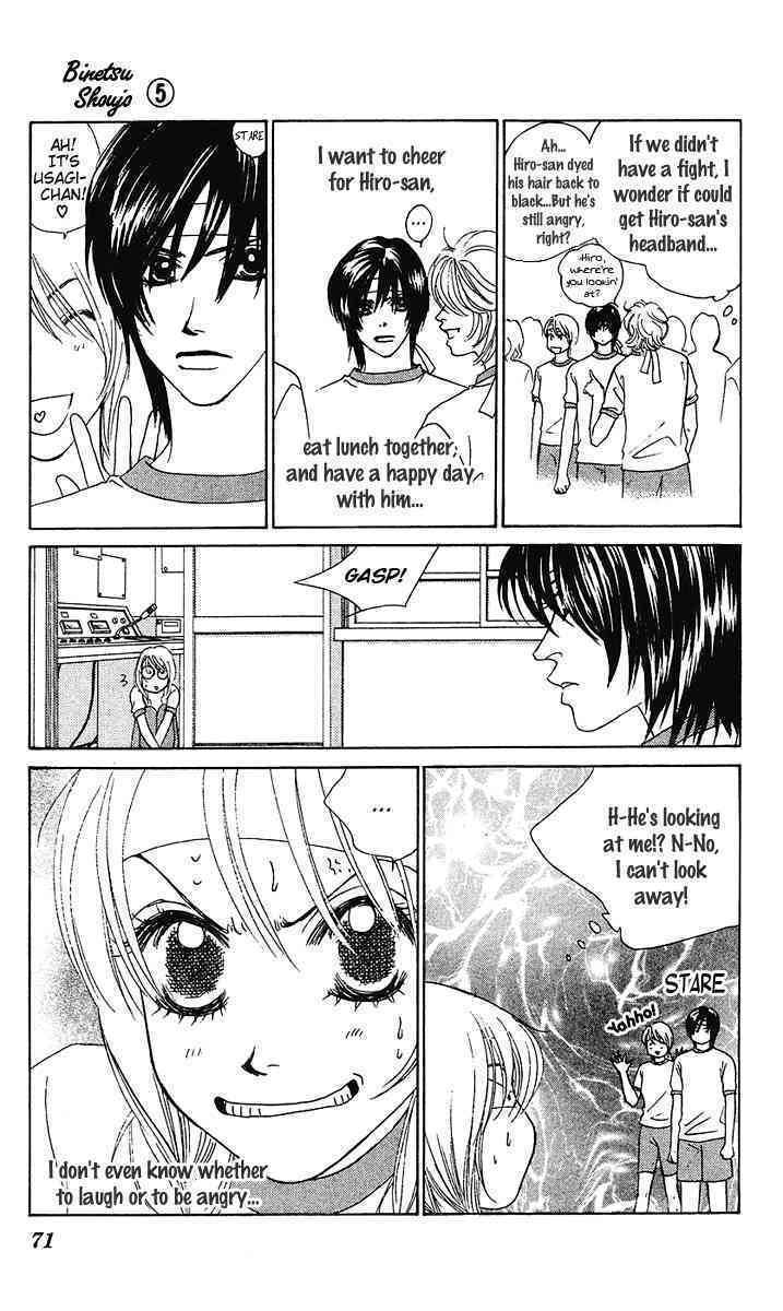 Binetsu Shoujo Chapter 27 page 3 - Chapter 27