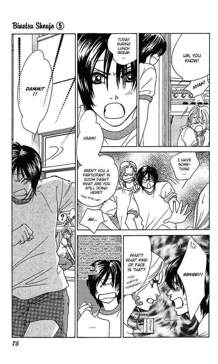 Binetsu Shoujo Chapter 27 page 7 - Chapter 27