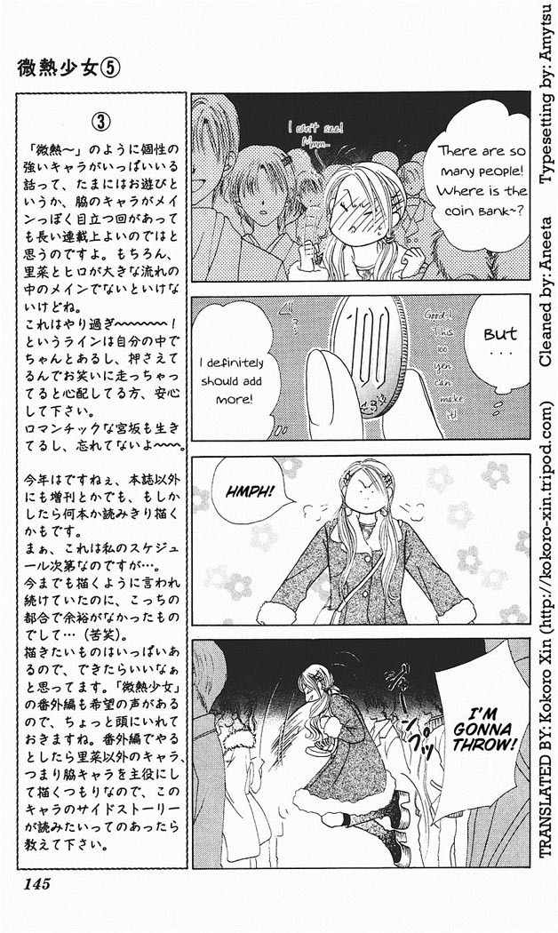 Binetsu Shoujo Chapter 29 page 12 - Chapter 29