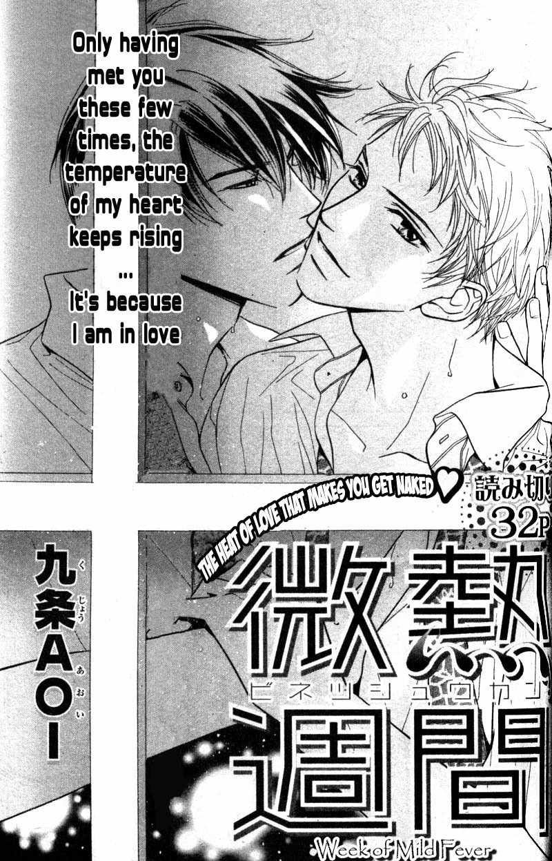 Binetsu Shuukan Chapter 1 page 3 - Chapter 1: Binetsu Shuukan