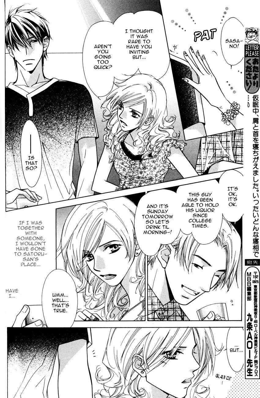 Binetsu Shuukan Chapter 2 page 12 - Chapter 2: Netsubyo