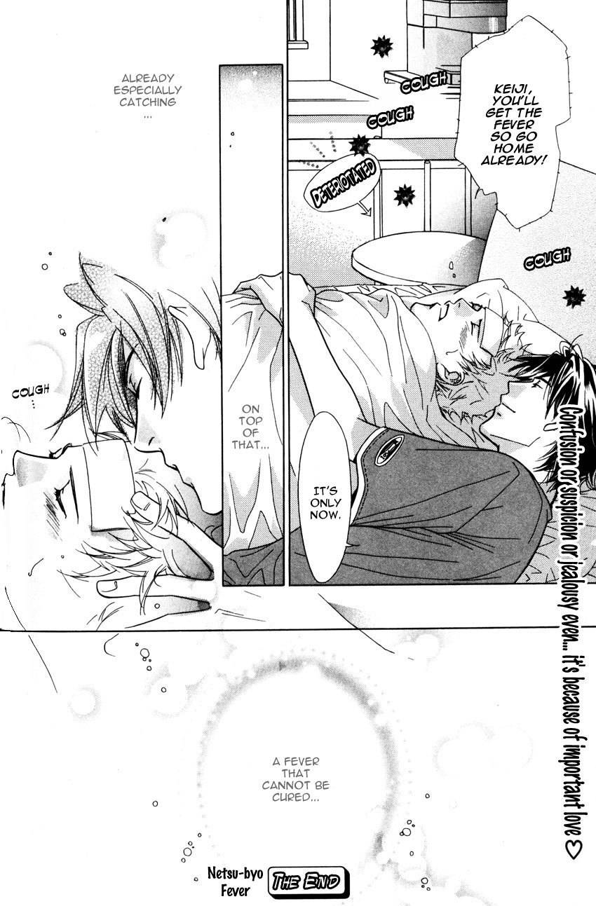 Binetsu Shuukan Chapter 2 page 32 - Chapter 2: Netsubyo