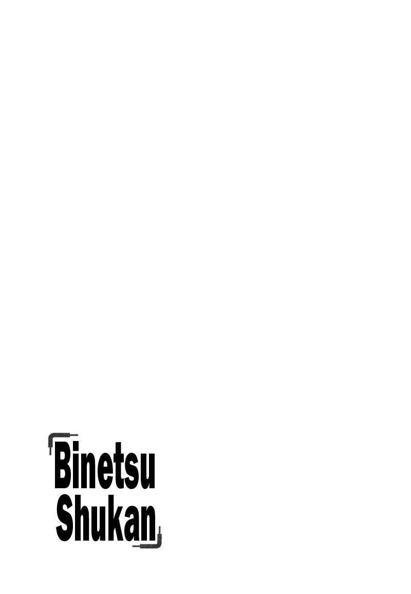 Binetsu Shuukan Chapter 3 page 1 - Chapter 3: Netsu no Arika