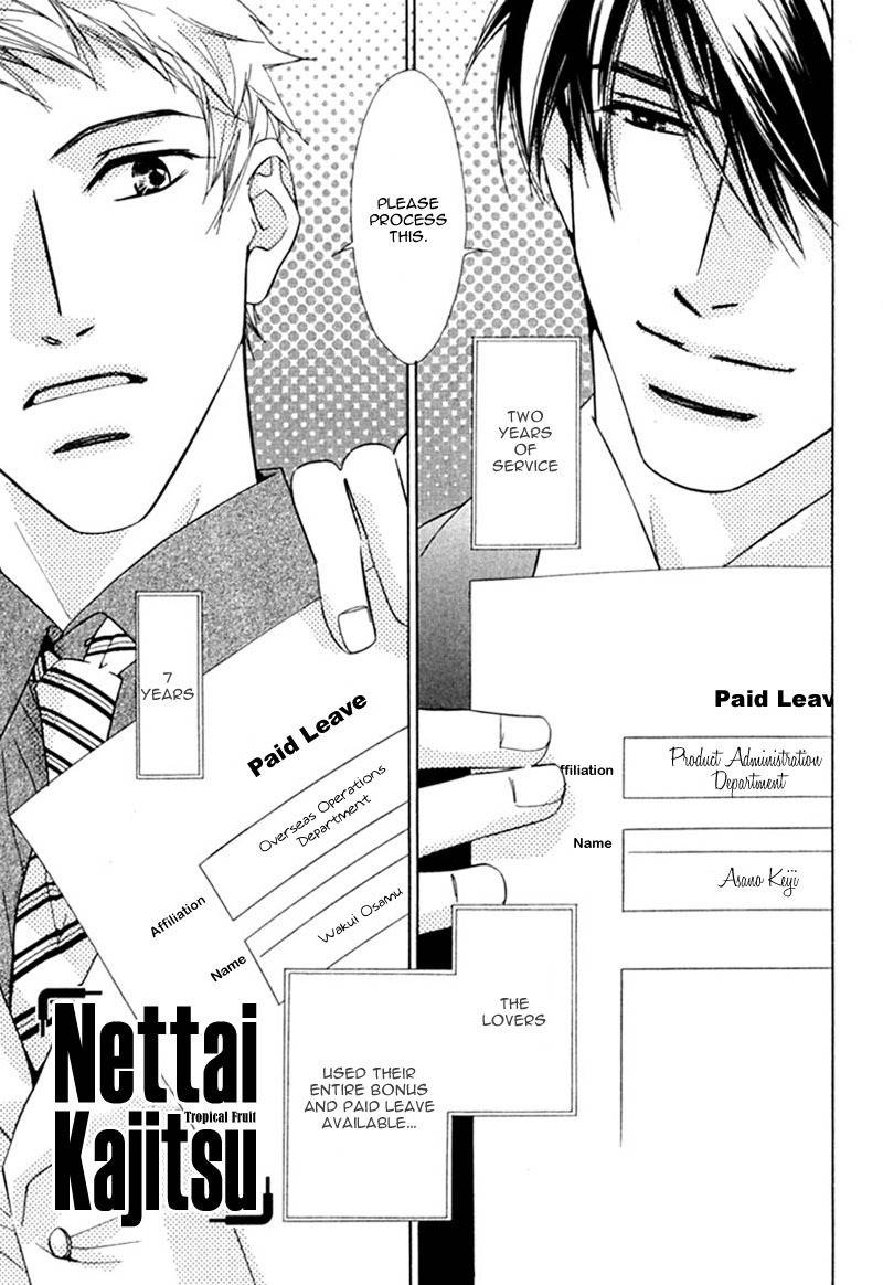 Binetsu Shuukan Chapter 4 page 1 - Chapter 4: Nettai Kajitsu