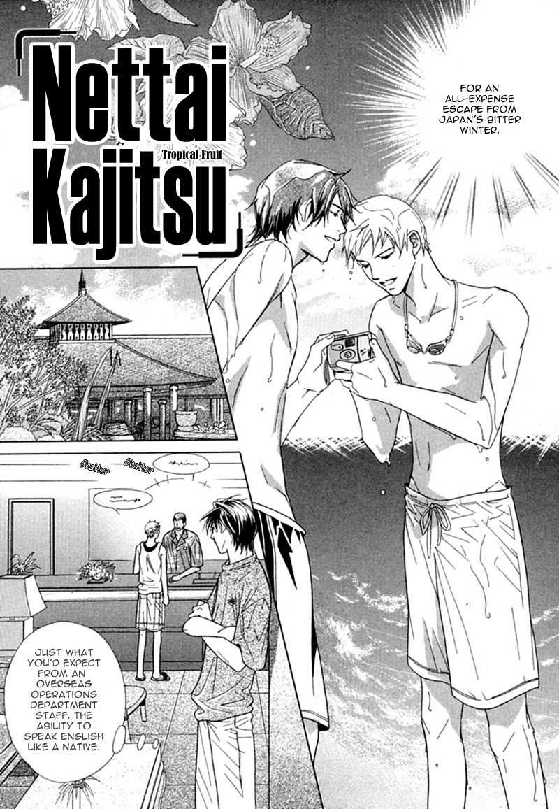 Binetsu Shuukan Chapter 4 page 2 - Chapter 4: Nettai Kajitsu