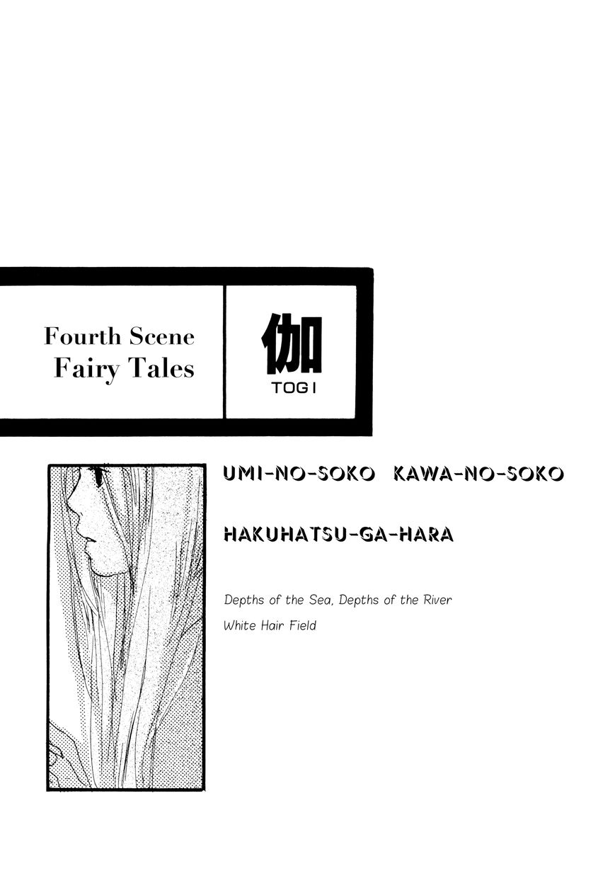 Bio Luminescence Chapter 6 page 1 - Chapter 6 : Short Vignettes Part 4 ~Fairy Tales~