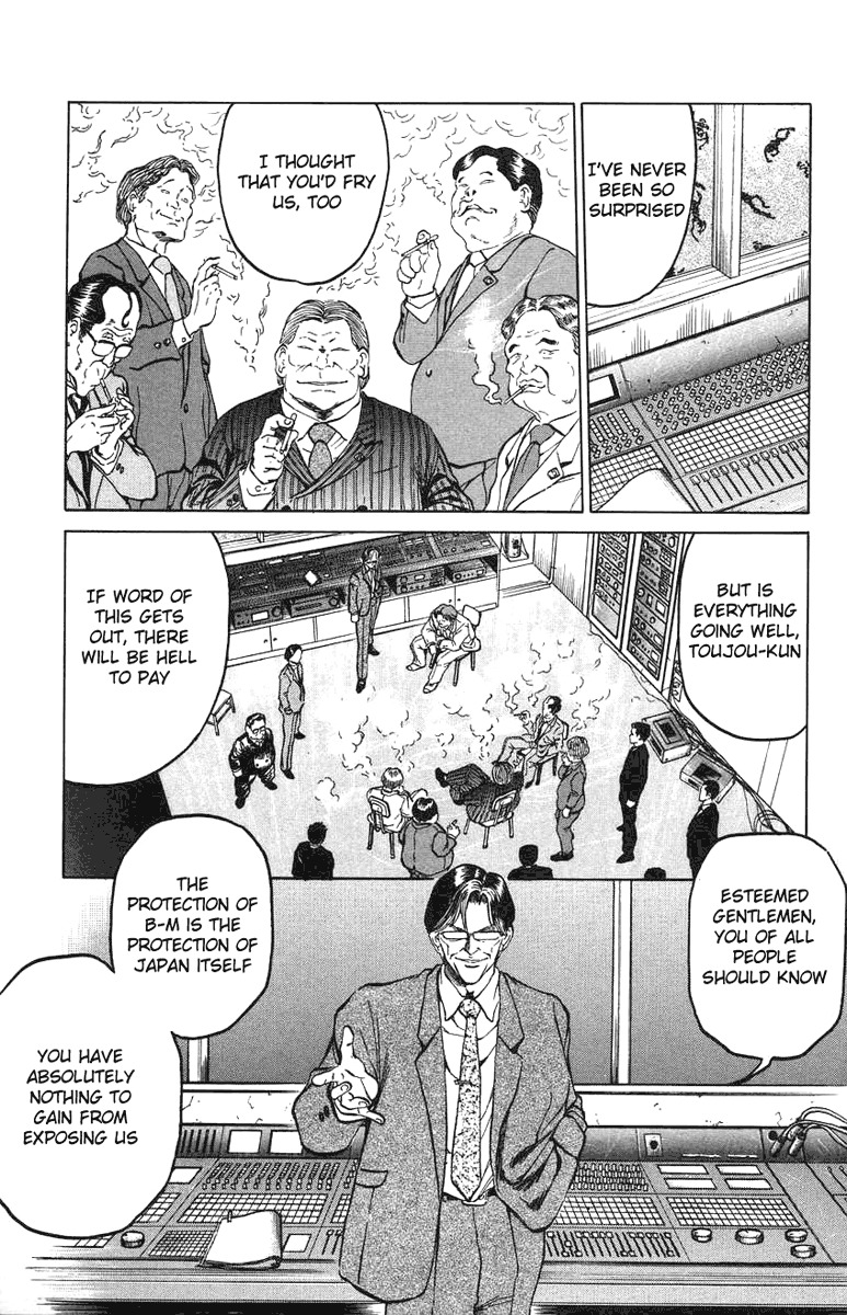 Bio-Meat: Nectar Chapter 18 page 13 - Chapter 18: Distrust