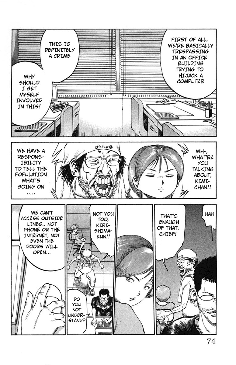 Bio-Meat: Nectar Chapter 20 page 6 - Chapter 20: Lock Down