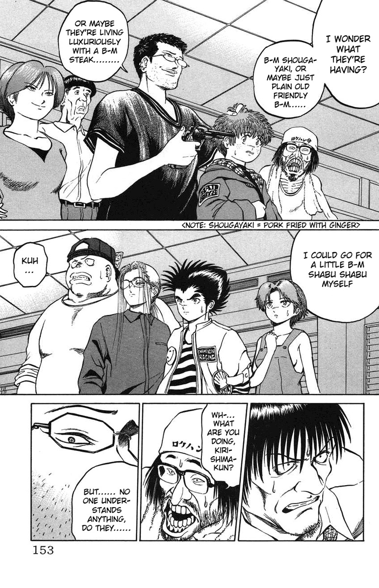 Bio-Meat: Nectar Chapter 24 page 3 - Chapter 24: Ignorant Adults