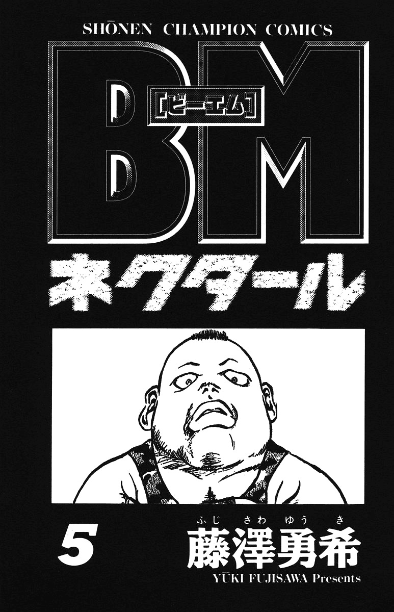 Bio-Meat: Nectar Chapter 35 page 3 - Chapter 35: Death Match