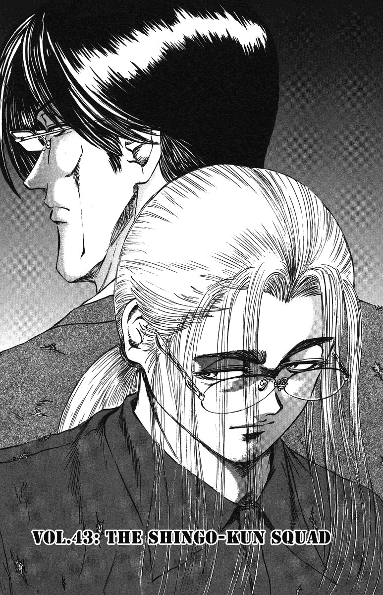 Bio-Meat: Nectar Chapter 43 page 1 - Chapter 43: The Shingo-kun Squad