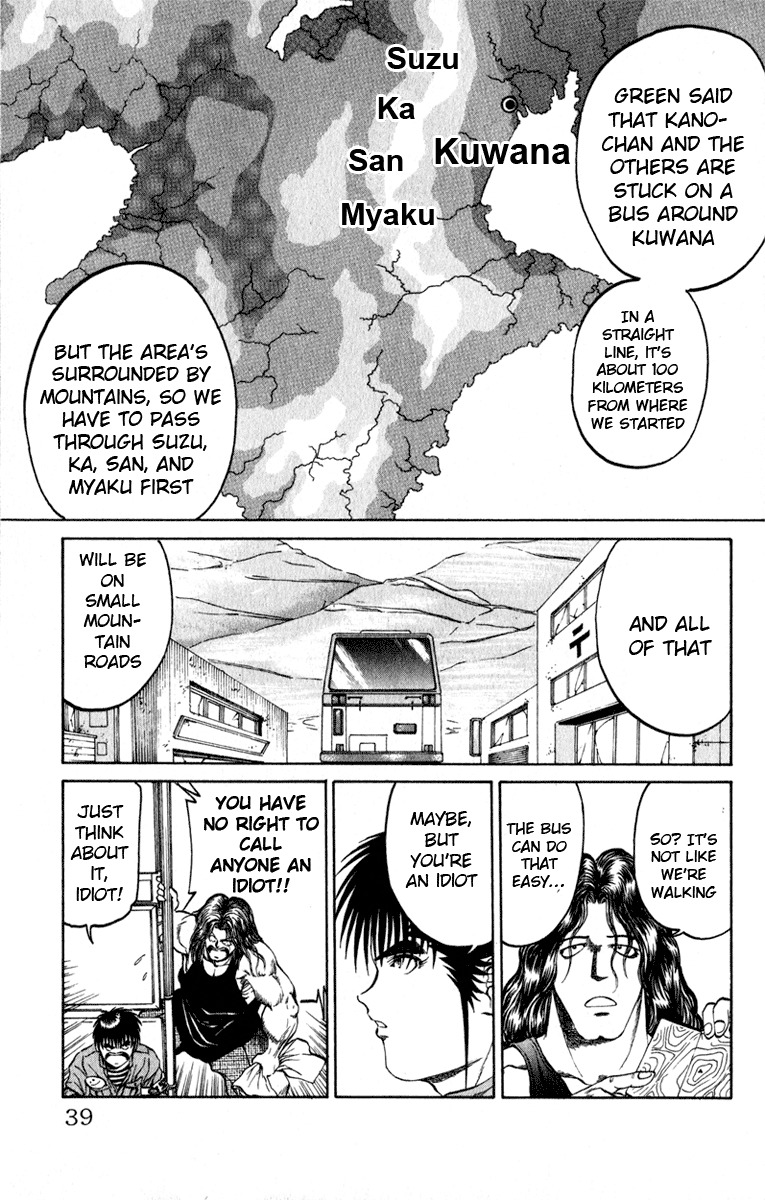 Bio-Meat: Nectar Chapter 62 page 13 - Chapter 62: Travelling Pair