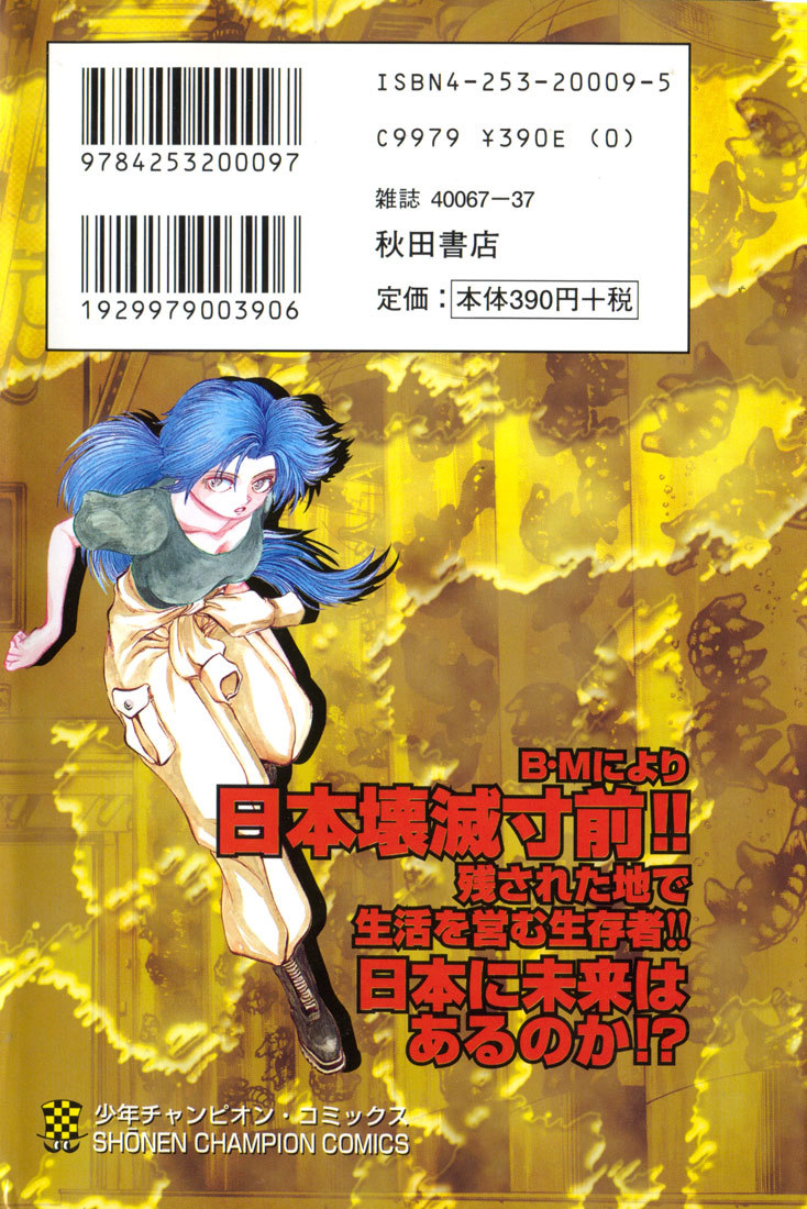 Bio-Meat: Nectar Chapter 69 page 20 - Chapter 69: 4 Years Ago...