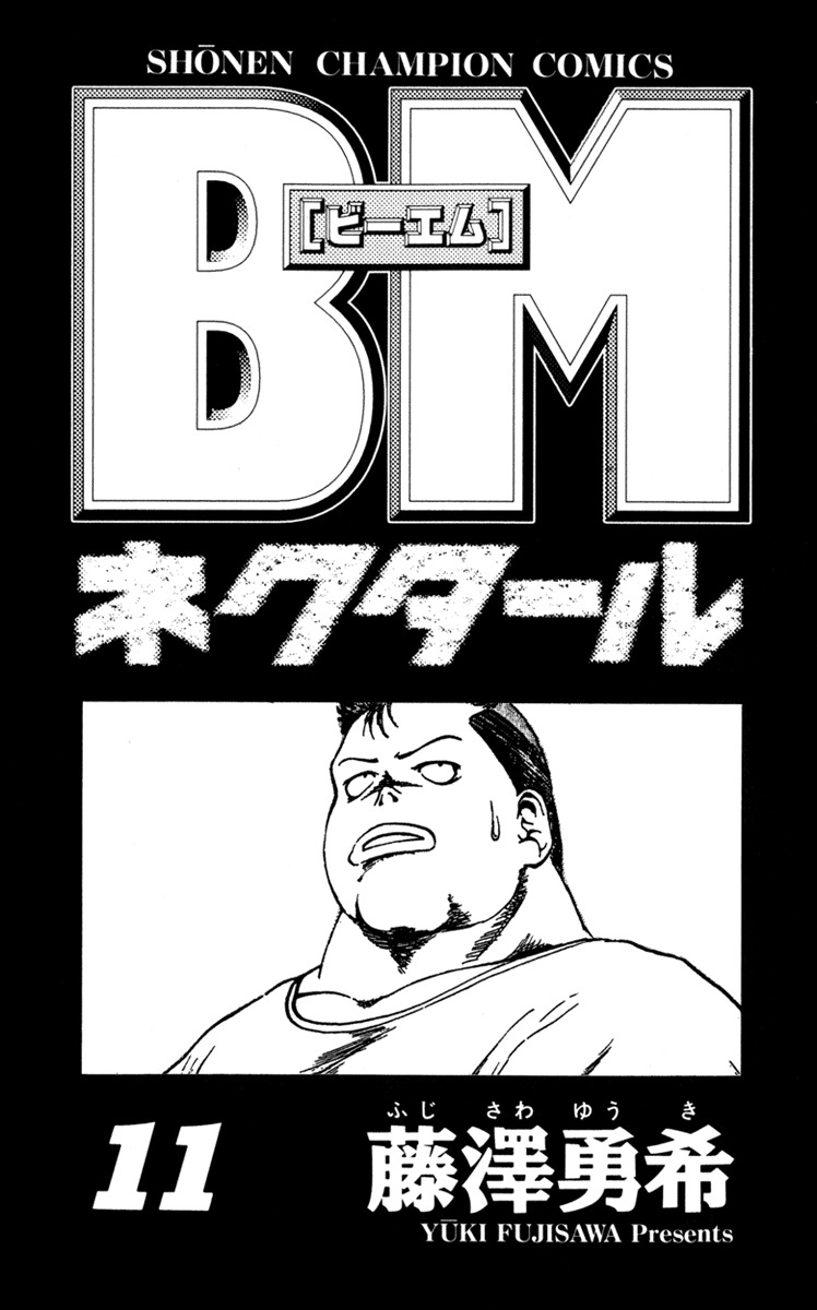 Bio-Meat: Nectar Chapter 88 page 1 - Chapter 88: Final Sunrise