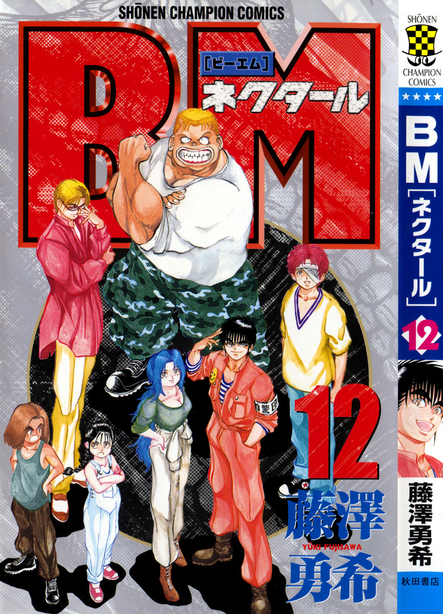 Bio-Meat: Nectar Chapter 97 page 23 - Chapter 97: Storm